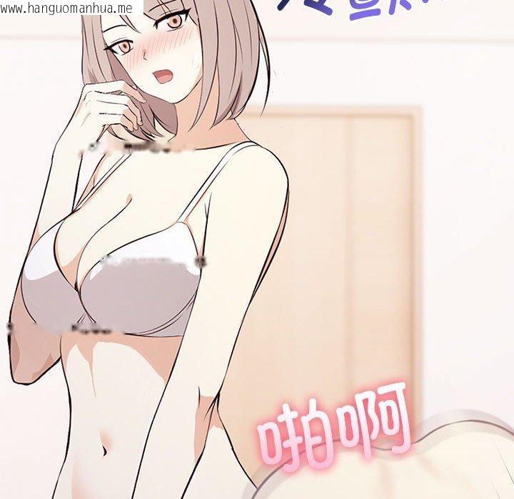 韩国漫画其实我很喜欢你韩漫_其实我很喜欢你-第49话在线免费阅读-韩国漫画-第65张图片