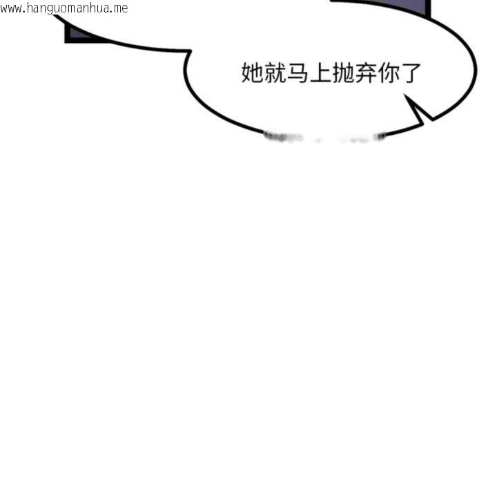 韩国漫画犬神的游戏韩漫_犬神的游戏-第18话在线免费阅读-韩国漫画-第49张图片