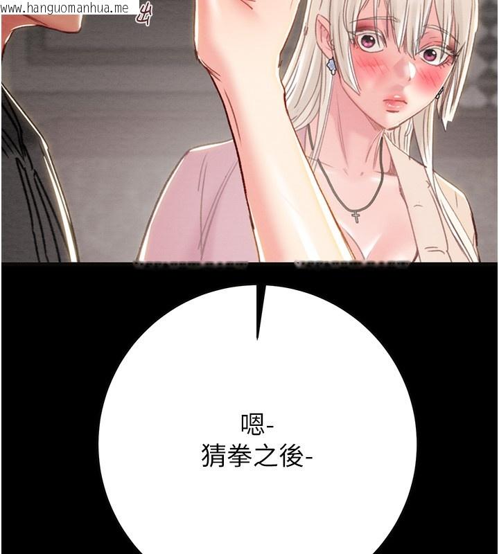韩国漫画掠夺行动韩漫_掠夺行动-第54话-输掉的人请脱衣在线免费阅读-韩国漫画-第208张图片