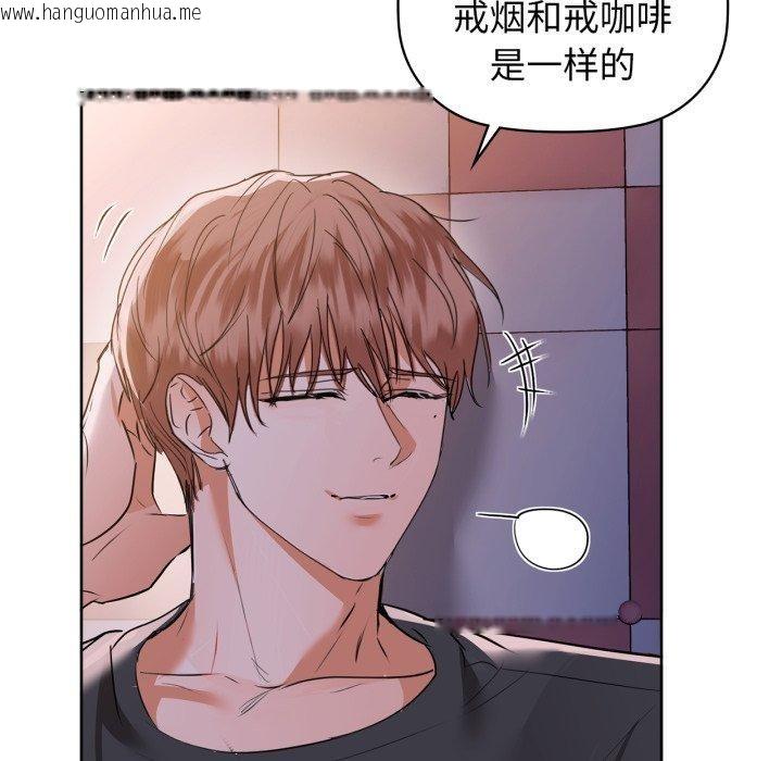 韩国漫画咖啡因韩漫_咖啡因-第59话在线免费阅读-韩国漫画-第73张图片