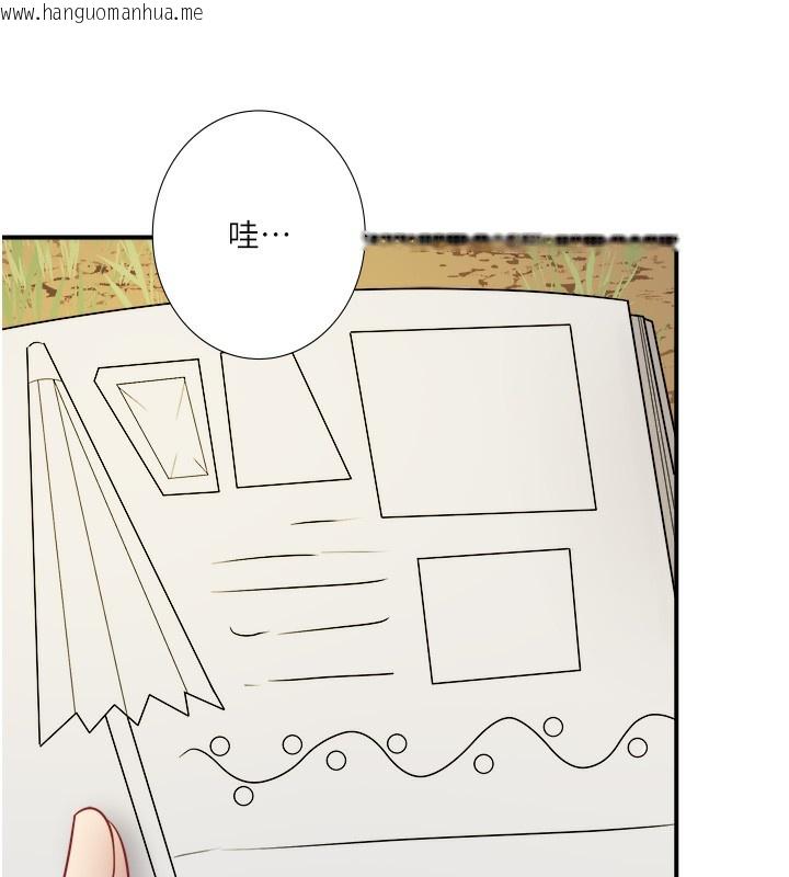 韩国漫画秘密温泉:混汤旅馆韩漫_秘密温泉:混汤旅馆-第29话-来自青梅竹马的嫉妒在线免费阅读-韩国漫画-第51张图片