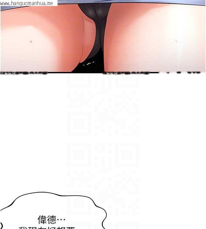 韩国漫画偏偏欲到妳韩漫_偏偏欲到妳-第43话-我已经饿昏头了在线免费阅读-韩国漫画-第48张图片