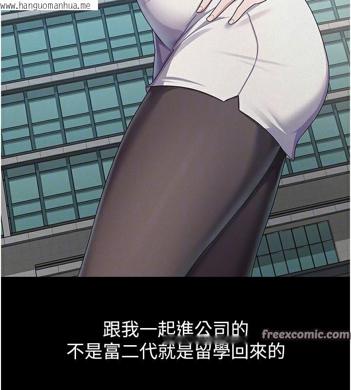 韩国漫画税金女友韩漫_税金女友-第38话-你真是始终如一在线免费阅读-韩国漫画-第30张图片