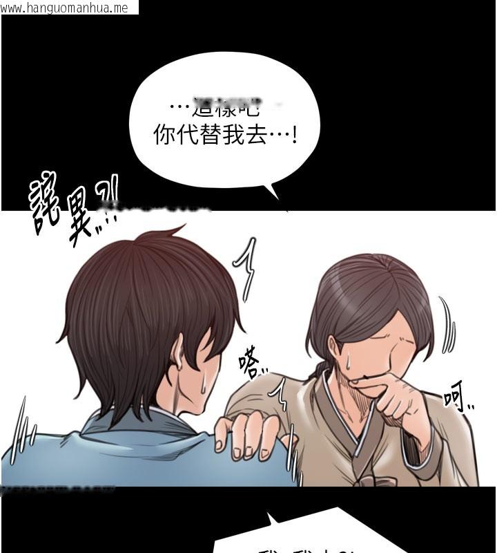 韩国漫画最强家丁韩漫_最强家丁-第36话-捆绑授课在线免费阅读-韩国漫画-第102张图片