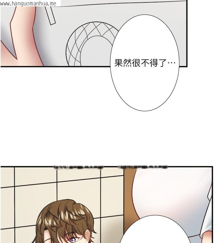 韩国漫画秘密温泉:混汤旅馆韩漫_秘密温泉:混汤旅馆-第29话-来自青梅竹马的嫉妒在线免费阅读-韩国漫画-第52张图片
