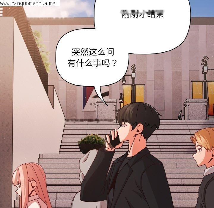 韩国漫画幸福来得太突然韩漫_幸福来得太突然-第22话在线免费阅读-韩国漫画-第131张图片