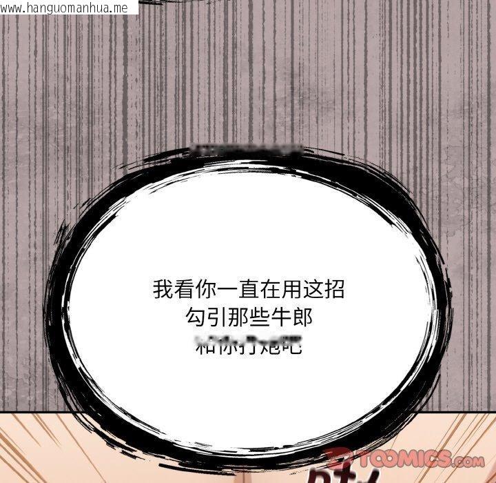 韩国漫画傻瓜病毒韩漫_傻瓜病毒-第20话在线免费阅读-韩国漫画-第39张图片