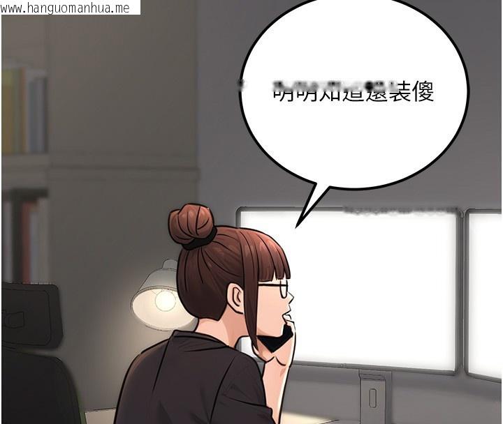 韩国漫画公务员的桃色副业韩漫_公务员的桃色副业-第16话-公务员的裸体道歉秀在线免费阅读-韩国漫画-第72张图片