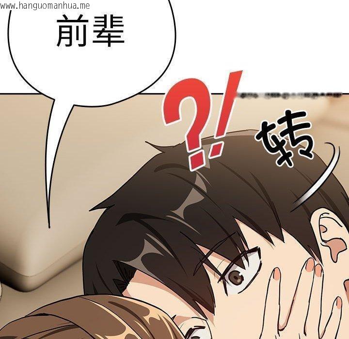 韩国漫画下班后的例行恋爱韩漫_下班后的例行恋爱-第55话在线免费阅读-韩国漫画-第100张图片