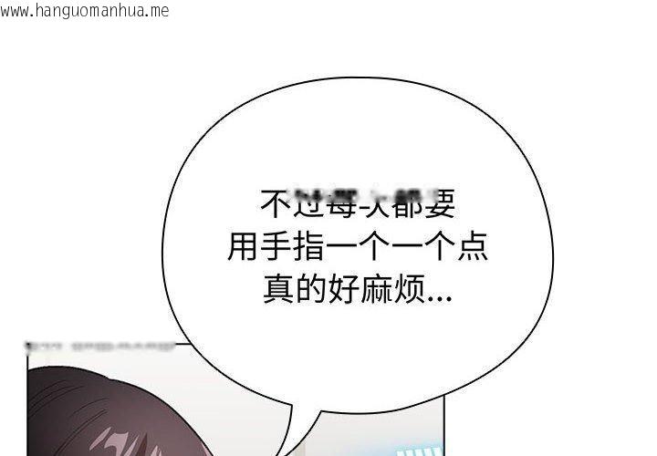 韩国漫画配角的生存任务韩漫_配角的生存任务-第13话在线免费阅读-韩国漫画-第2张图片