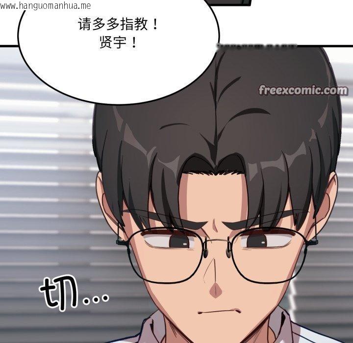 韩国漫画当狗不丢人韩漫_当狗不丢人-第6话在线免费阅读-韩国漫画-第56张图片
