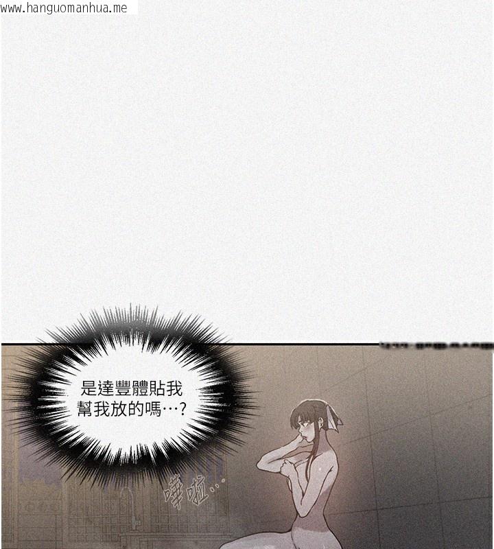 韩国漫画秘密教学韩漫_秘密教学-第267话-老婆，妳今天格外性感在线免费阅读-韩国漫画-第6张图片