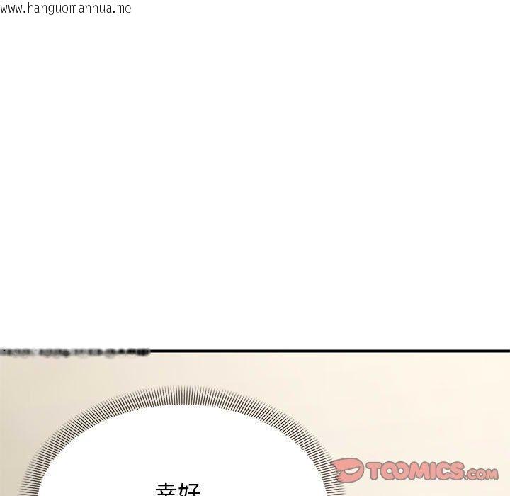 韩国漫画邻居跑路中韩漫_邻居跑路中-第41话在线免费阅读-韩国漫画-第105张图片