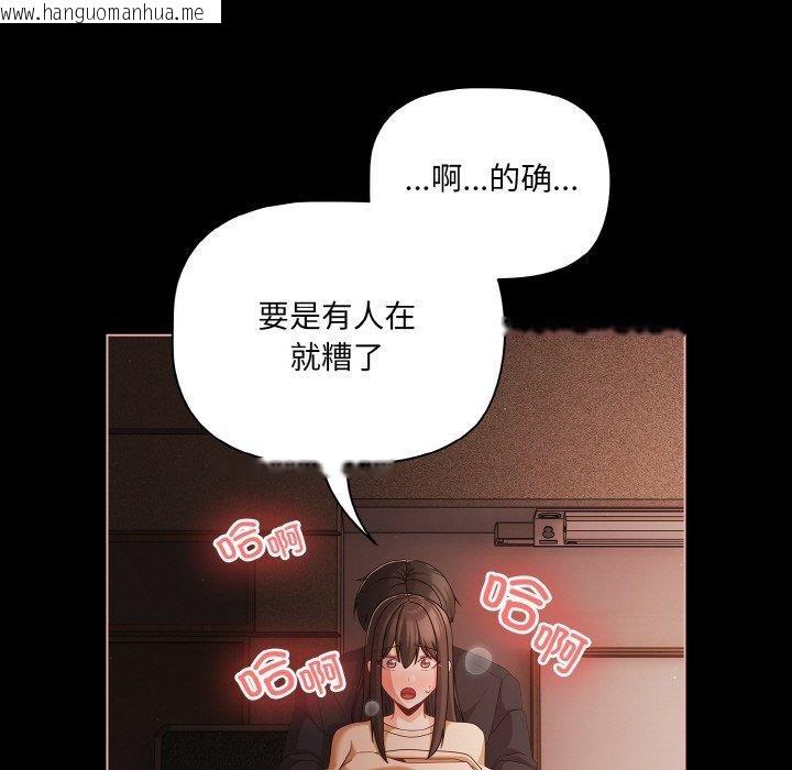 韩国漫画幸福来得太突然韩漫_幸福来得太突然-第22话在线免费阅读-韩国漫画-第47张图片