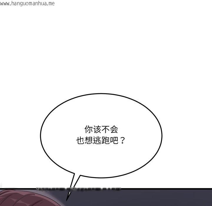 韩国漫画当狗不丢人韩漫_当狗不丢人-第6话在线免费阅读-韩国漫画-第39张图片