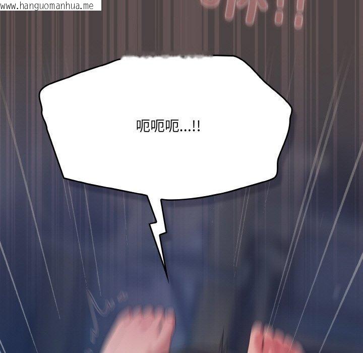 韩国漫画喵来的恋爱韩漫_喵来的恋爱-第17话在线免费阅读-韩国漫画-第111张图片