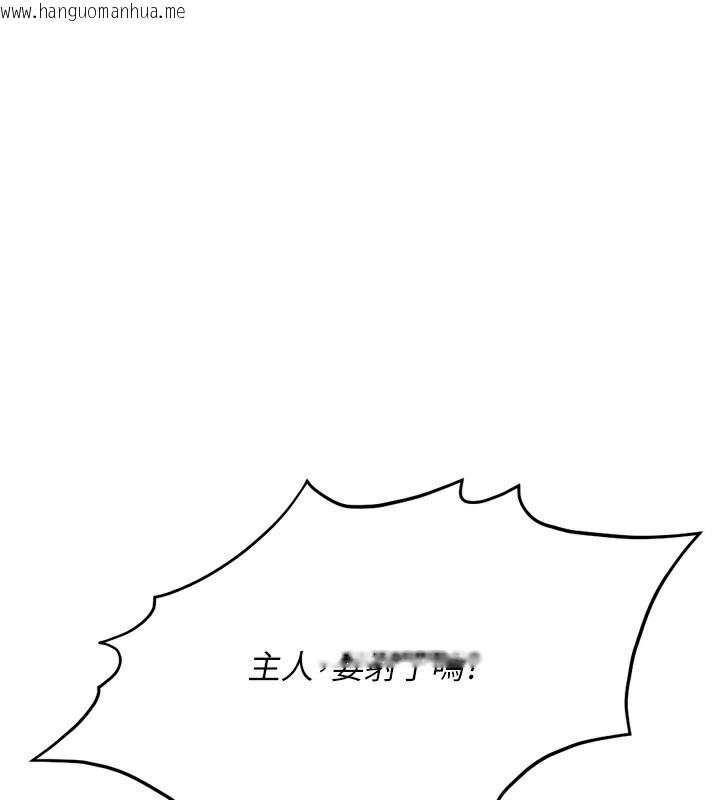 韩国漫画鲁蛇社畜的金手指韩漫_鲁蛇社畜的金手指-第20话-受人体按摩棒摆布的主人在线免费阅读-韩国漫画-第134张图片