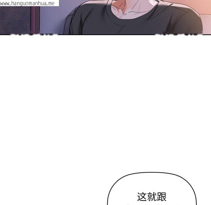 韩国漫画咖啡因韩漫_咖啡因-第59话在线免费阅读-韩国漫画-第72张图片