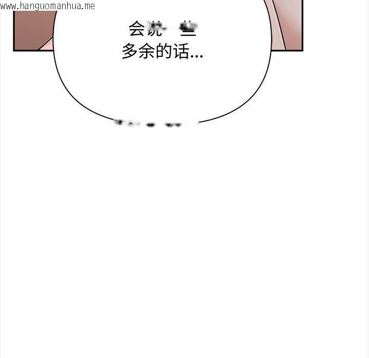 韩国漫画其实我很喜欢你韩漫_其实我很喜欢你-第49话在线免费阅读-韩国漫画-第45张图片