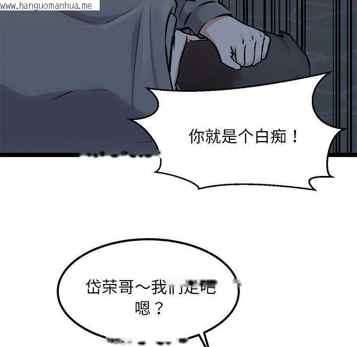 韩国漫画犬神的游戏韩漫_犬神的游戏-第18话在线免费阅读-韩国漫画-第80张图片