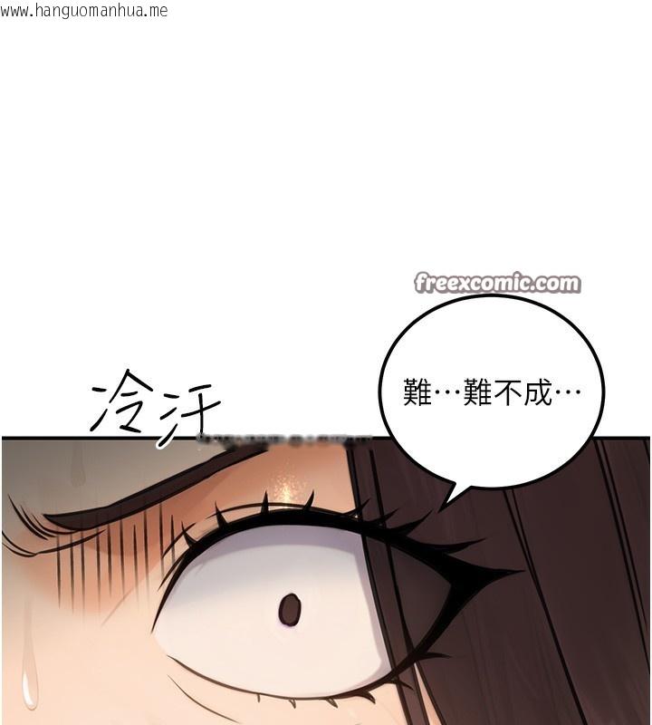 韩国漫画公务员的桃色副业韩漫_公务员的桃色副业-第16话-公务员的裸体道歉秀在线免费阅读-韩国漫画-第84张图片