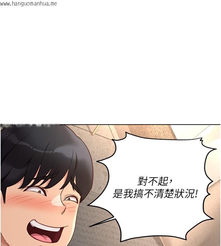 韩国漫画鲁蛇社畜的金手指韩漫_鲁蛇社畜的金手指-第20话-受人体按摩棒摆布的主人在线免费阅读-韩国漫画-第41张图片