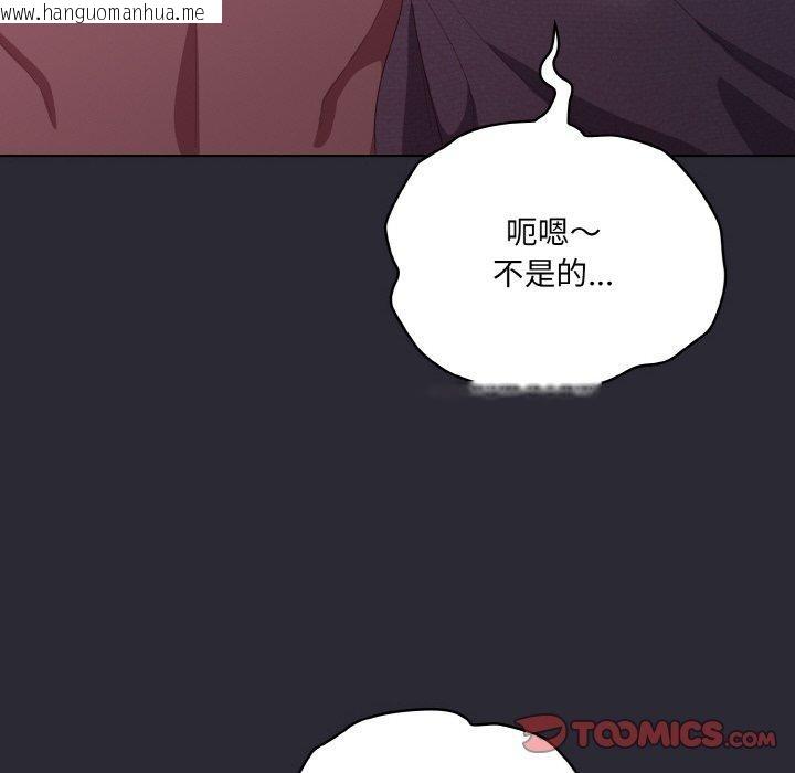 韩国漫画喵来的恋爱韩漫_喵来的恋爱-第17话在线免费阅读-韩国漫画-第164张图片