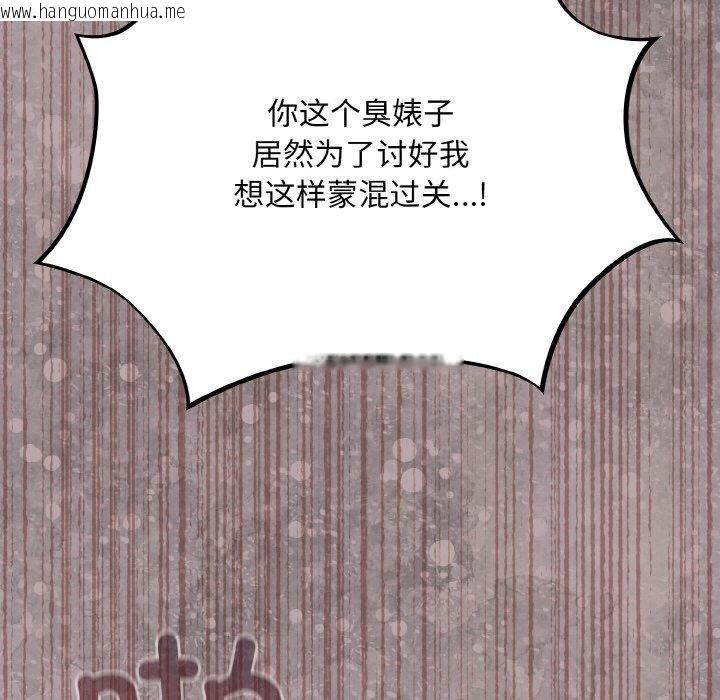 韩国漫画傻瓜病毒韩漫_傻瓜病毒-第20话在线免费阅读-韩国漫画-第27张图片