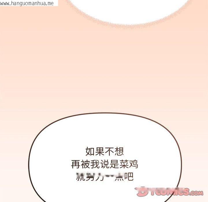 韩国漫画缺德邻居难相处韩漫_缺德邻居难相处-第32话在线免费阅读-韩国漫画-第76张图片