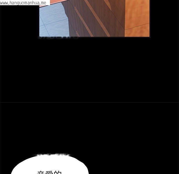 韩国漫画可以爱你吗韩漫_可以爱你吗-第52话在线免费阅读-韩国漫画-第118张图片