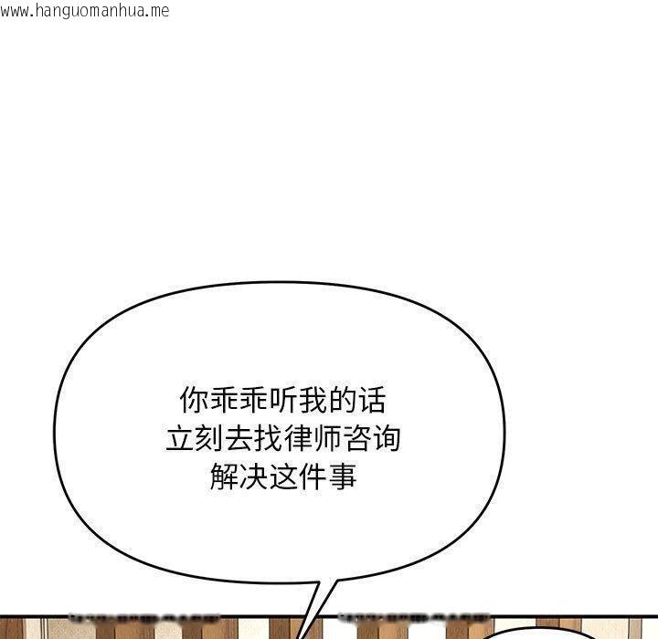 韩国漫画邻居跑路中韩漫_邻居跑路中-第41话在线免费阅读-韩国漫画-第110张图片