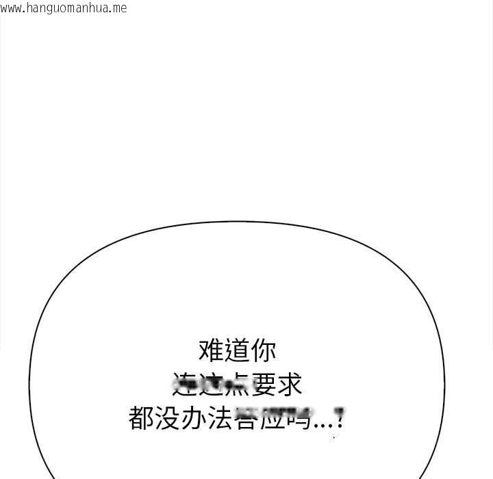 韩国漫画其实我很喜欢你韩漫_其实我很喜欢你-第49话在线免费阅读-韩国漫画-第5张图片