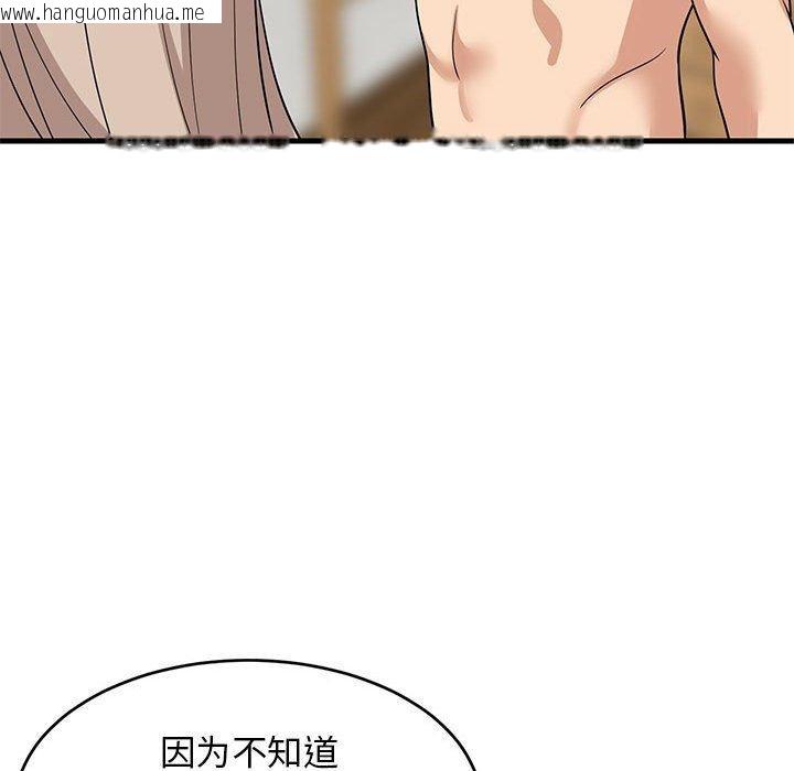 韩国漫画难缠姐妹偏要和我同居韩漫_难缠姐妹偏要和我同居-第43话在线免费阅读-韩国漫画-第158张图片