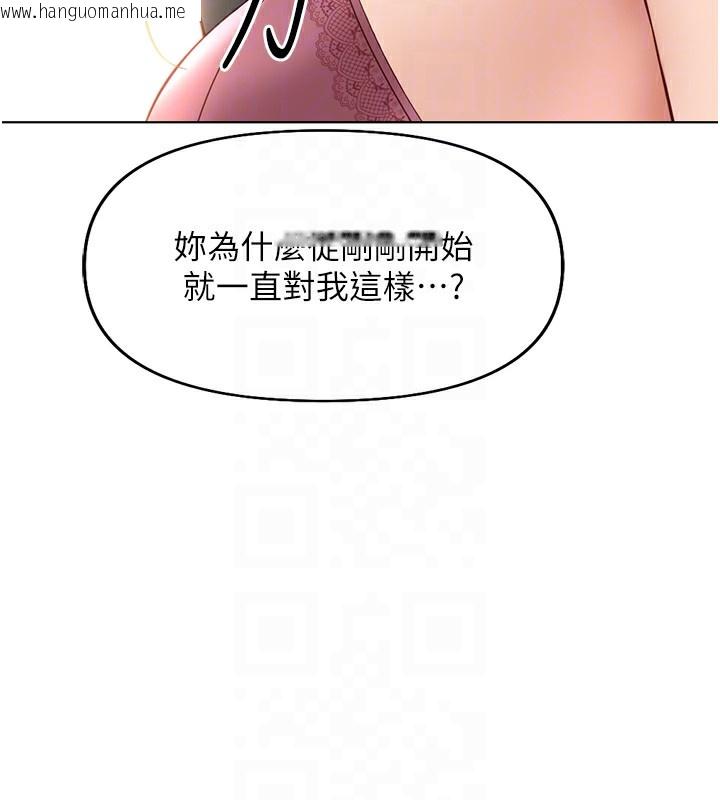 韩国漫画鲁蛇社畜的金手指韩漫_鲁蛇社畜的金手指-第20话-受人体按摩棒摆布的主人在线免费阅读-韩国漫画-第37张图片