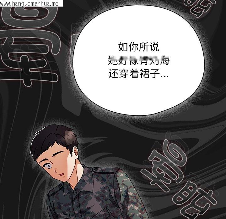 韩国漫画请弄脏我的女朋友韩漫_请弄脏我的女朋友-第2话在线免费阅读-韩国漫画-第58张图片