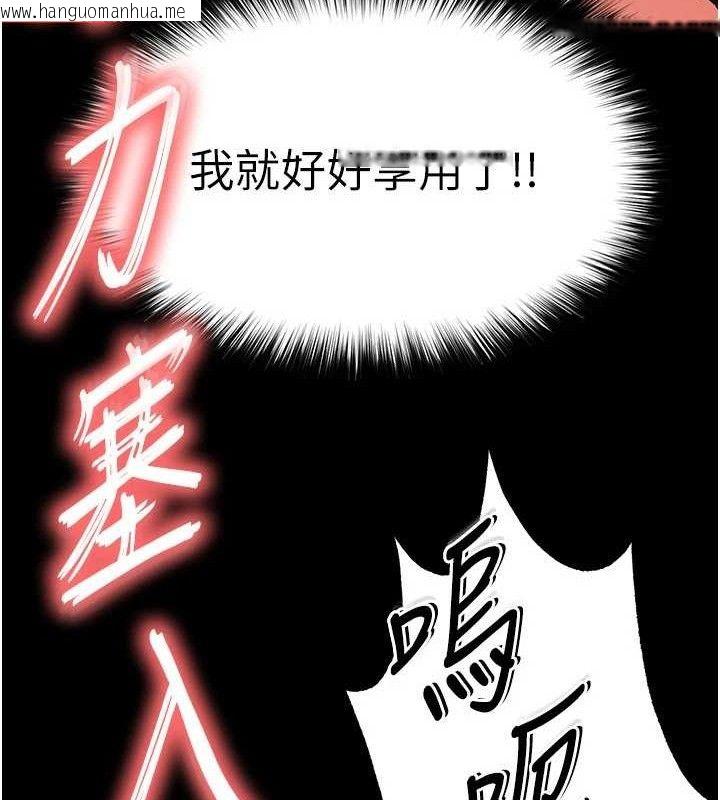 韩国漫画末日雕堡韩漫_末日雕堡-第27话-性感尤物的后庭开通仪式在线免费阅读-韩国漫画-第88张图片
