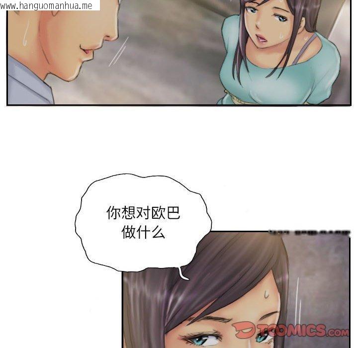韩国漫画灵魂互换韩漫_灵魂互换-第36话在线免费阅读-韩国漫画-第62张图片