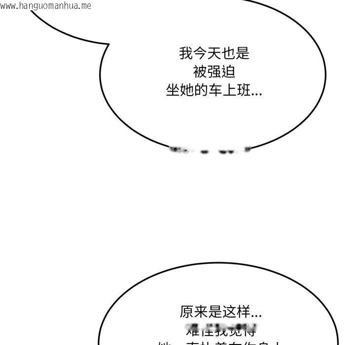 韩国漫画当狗不丢人韩漫_当狗不丢人-第6话在线免费阅读-韩国漫画-第148张图片