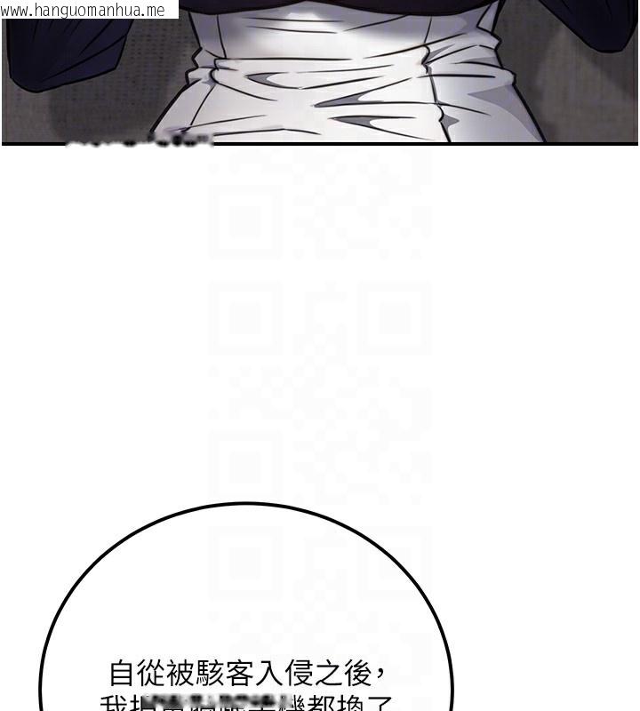 韩国漫画公务员的桃色副业韩漫_公务员的桃色副业-第16话-公务员的裸体道歉秀在线免费阅读-韩国漫画-第79张图片