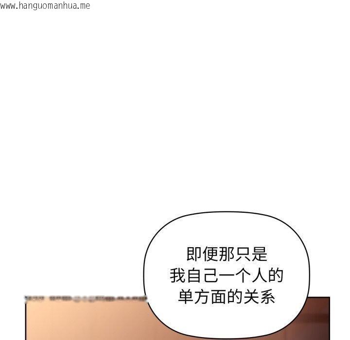 韩国漫画咖啡因韩漫_咖啡因-第59话在线免费阅读-韩国漫画-第60张图片