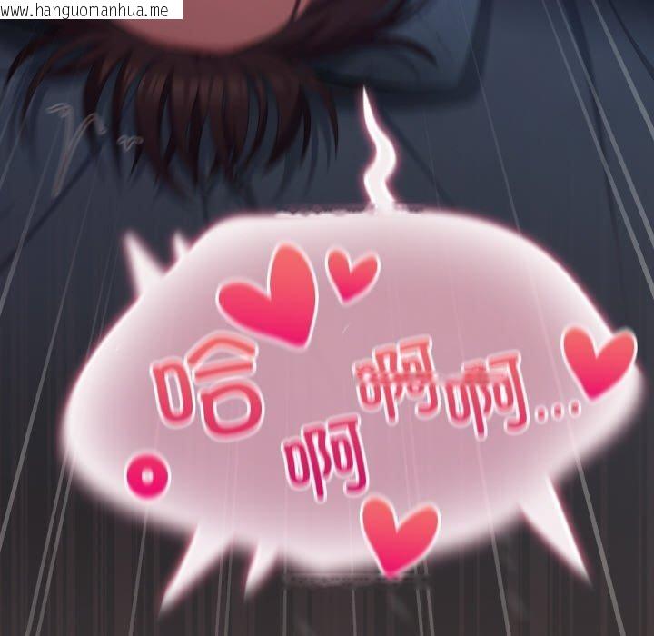 韩国漫画喵来的恋爱韩漫_喵来的恋爱-第17话在线免费阅读-韩国漫画-第114张图片