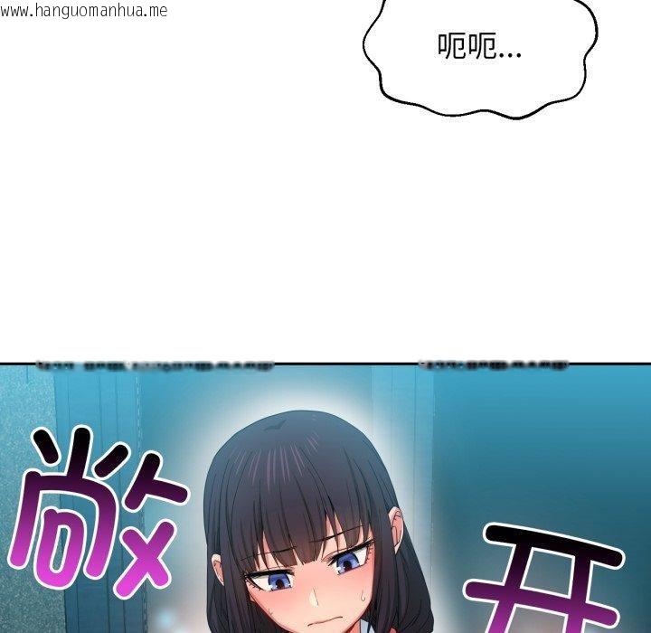 韩国漫画她的直播间韩漫_她的直播间-第10话在线免费阅读-韩国漫画-第53张图片