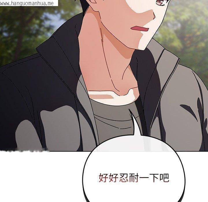 韩国漫画请弄脏我的女朋友韩漫_请弄脏我的女朋友-第3话在线免费阅读-韩国漫画-第20张图片