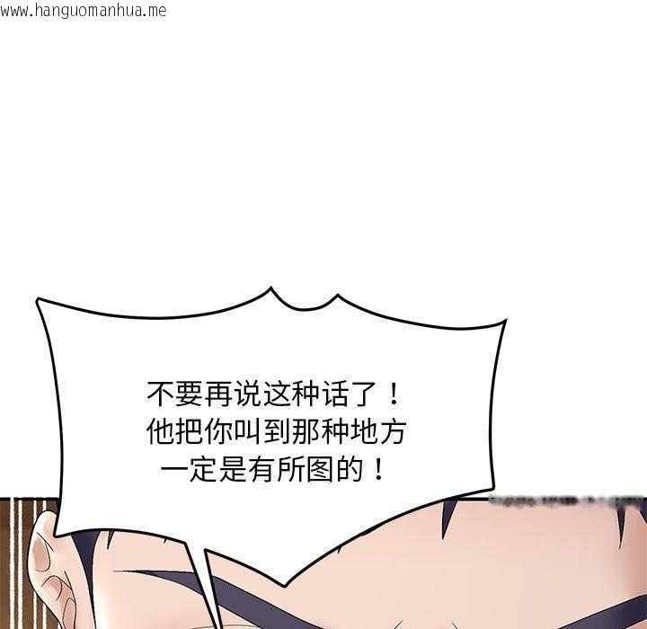 韩国漫画邻居跑路中韩漫_邻居跑路中-第41话在线免费阅读-韩国漫画-第108张图片