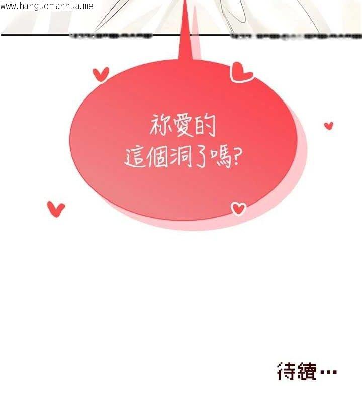 韩国漫画飞机杯女神连线中韩漫_飞机杯女神连线中-第11话-要好好奖励人家喔在线免费阅读-韩国漫画-第183张图片