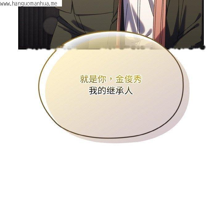 韩国漫画请把女儿交给我/老大!-请把女儿交给我!韩漫_请把女儿交给我/老大!-请把女儿交给我!-第74话在线免费阅读-韩国漫画-第132张图片