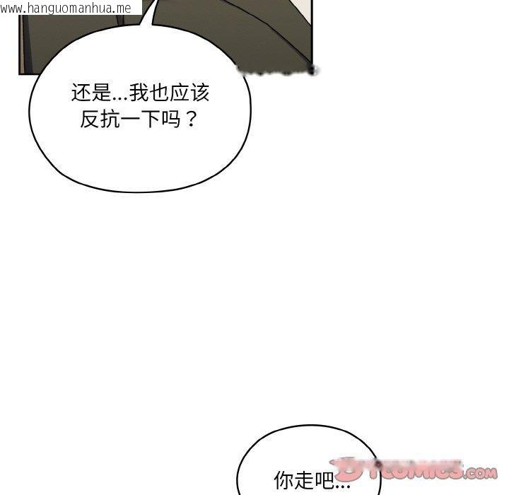 韩国漫画请把女儿交给我/老大!-请把女儿交给我!韩漫_请把女儿交给我/老大!-请把女儿交给我!-第74话在线免费阅读-韩国漫画-第75张图片