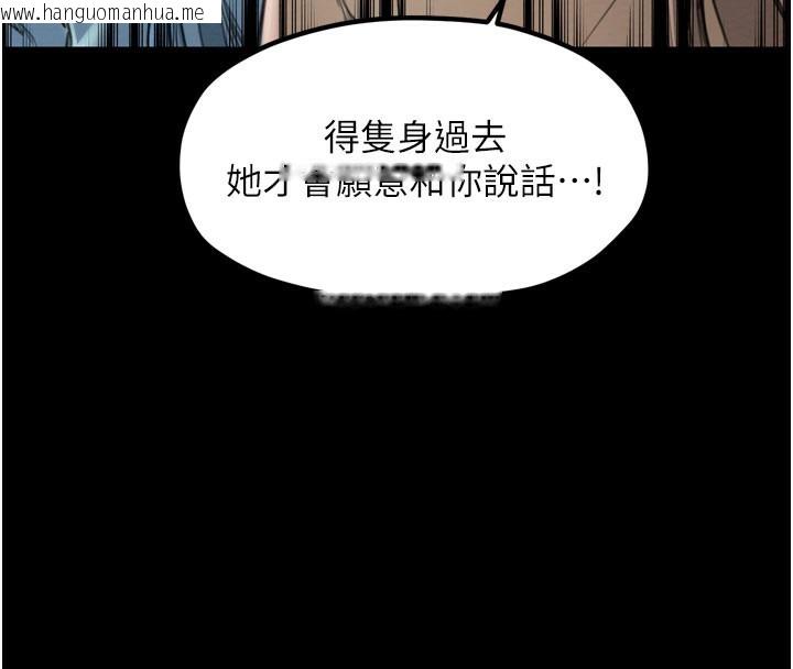 韩国漫画最强家丁韩漫_最强家丁-第36话-捆绑授课在线免费阅读-韩国漫画-第82张图片
