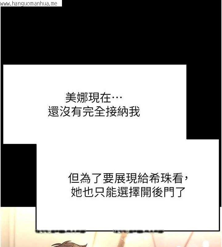 韩国漫画末日雕堡韩漫_末日雕堡-第27话-性感尤物的后庭开通仪式在线免费阅读-韩国漫画-第19张图片