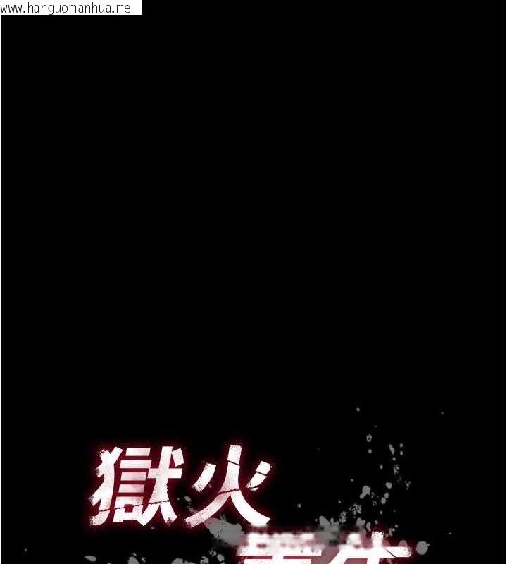 韩国漫画狱火重生韩漫_狱火重生-第16话-好想每天都被你临幸在线免费阅读-韩国漫画-第8张图片